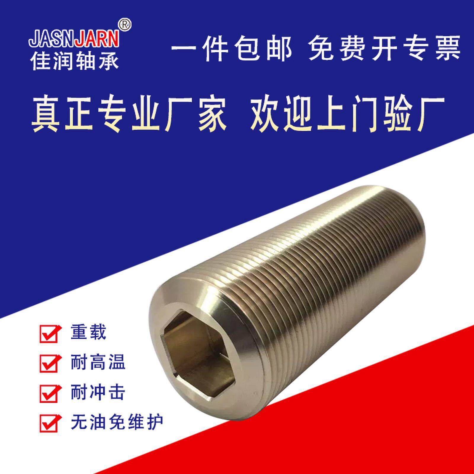 耐高温铜合金内六角螺栓臂头上滑块螺母螺纹套减震专业生产轴承