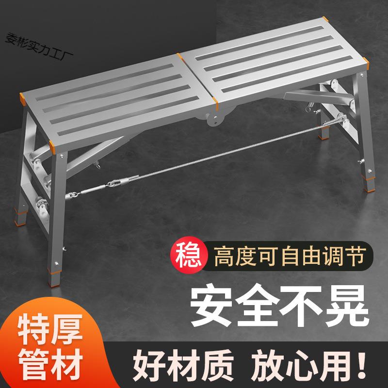 折叠马凳升降加厚加固工地脚手架室内刮腻子装修工程梯子马镫