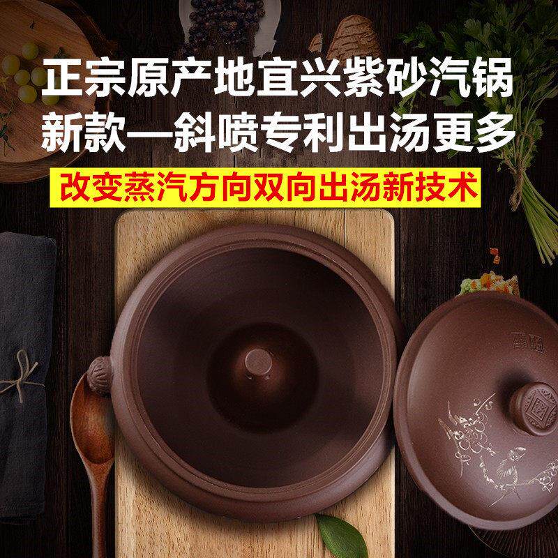 正品宜兴紫砂汽锅鸡汽锅炖锅气锅养生煲汤锅非紫陶瓷家用云南蒸锅