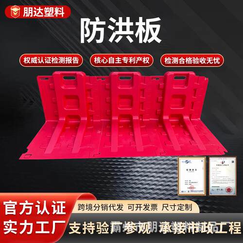 L型塑料防洪闸地下车库组合式挡水板厂家可移动ABS手提防洪板