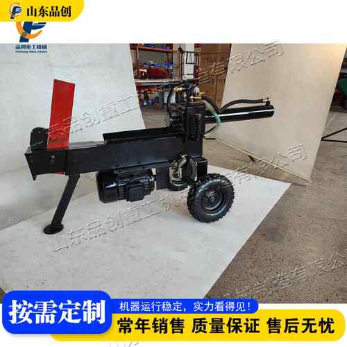 小型家用电动液压劈柴机 人造板材业劈木机设备 Wood splitter