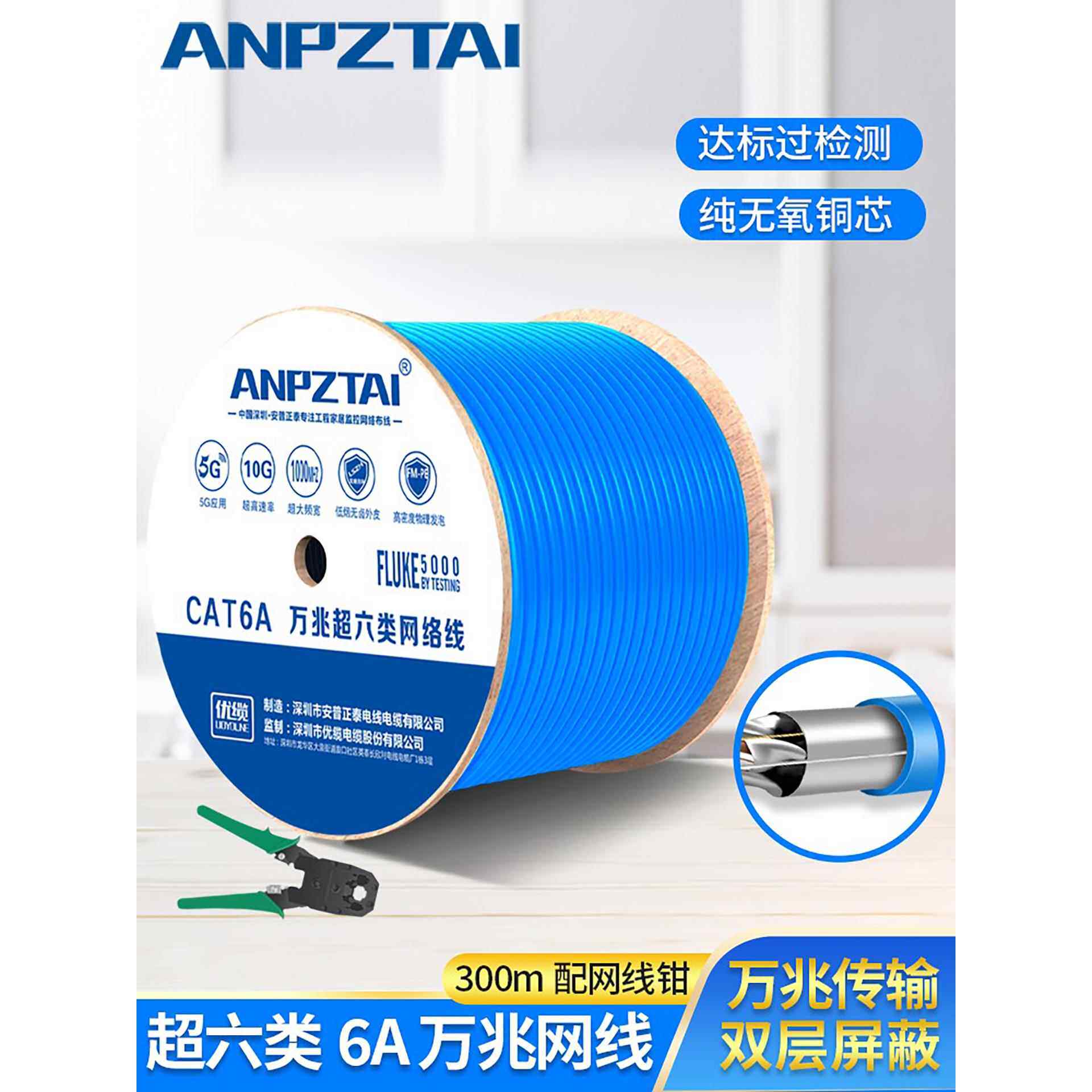Amp类6E双屏蔽Cat6A纯无氧铜芯Poe监控工程级高速10g家用网线
