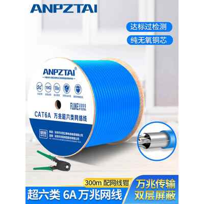 Amp类6E双屏蔽Cat6A纯无氧铜芯Poe监控工程级高速10g家用网线