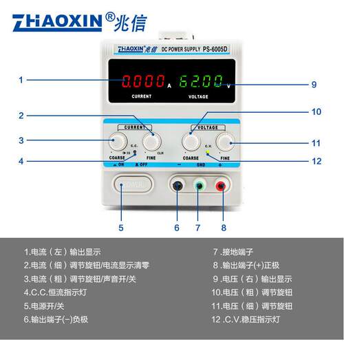 ZHAOXIN兆信PS-6005D 0-60V 0-5A高精度线性直流可调稳压稳流电源