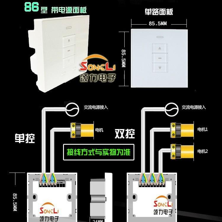 豪华版86型双控电动推杆控制器 220V转24V遥控控制器
