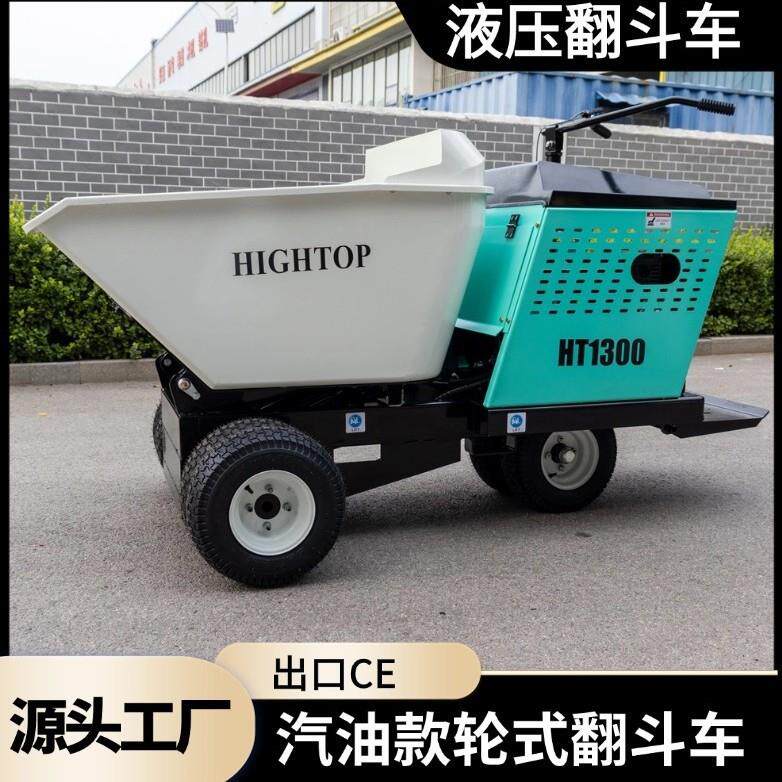 出口供应轮式翻斗车站立型液压翻斗运输车汽油动力前卸自卸车