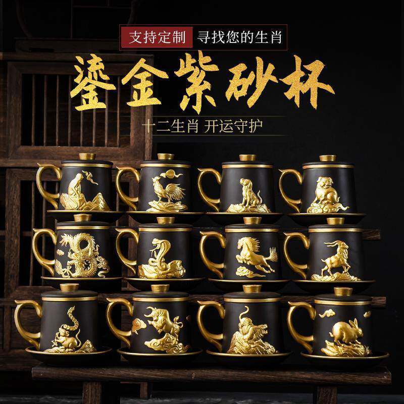 紫砂杯办公杯十二生肖茶杯个人杯男大容量带盖过滤茶水分离泡茶杯