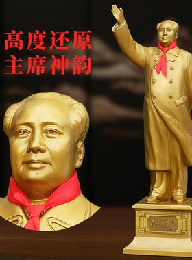 毛主席铜像摆像客厅玄关办公室摆件主席全身纯铜挥手伟人头像雕塑