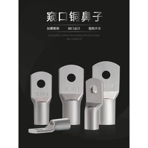 SC10/16/25/35/50线耳SC95/120/150/185/240/70-4/5/8/6/10/12/14