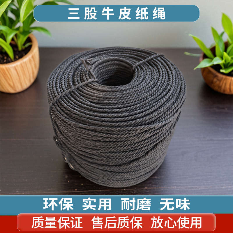 三股防水牛皮纸绳y椅子家具编织藤椅面坐垫材料diy捆绑猫爬架纸绳