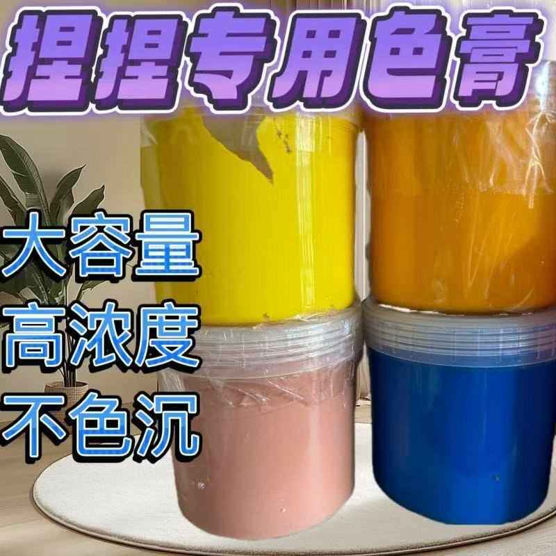 大规格公斤装硅胶捏捏乐色膏色浆厂家直销颜色鲜艳不色沉