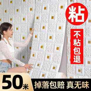 背景墙面装 天花板贴墙纸自粘防水防潮壁纸卧室吊顶自装 饰3d墙贴