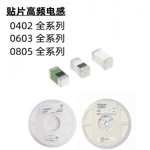 贴片电感0402 0603 0805 5% 4.7NH/22NH/47NH/100NH 叠层高频电感