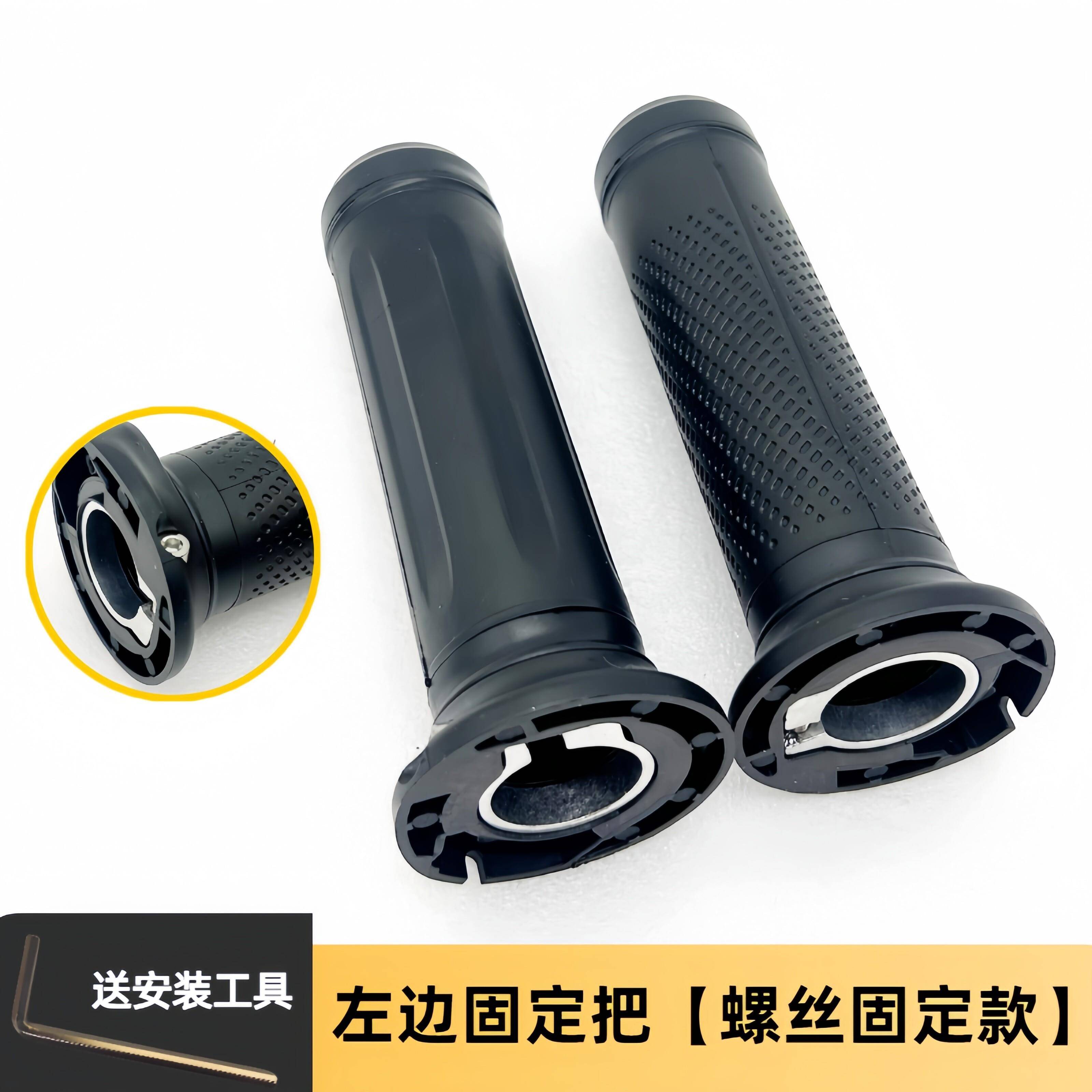电动车左边固定把三轮车电动自行车左边固定把手螺丝固定等径手把