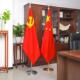 国旗党旗摆件办公室国旗立式 落地旗杆会议室背景旗国旗五星红旗不