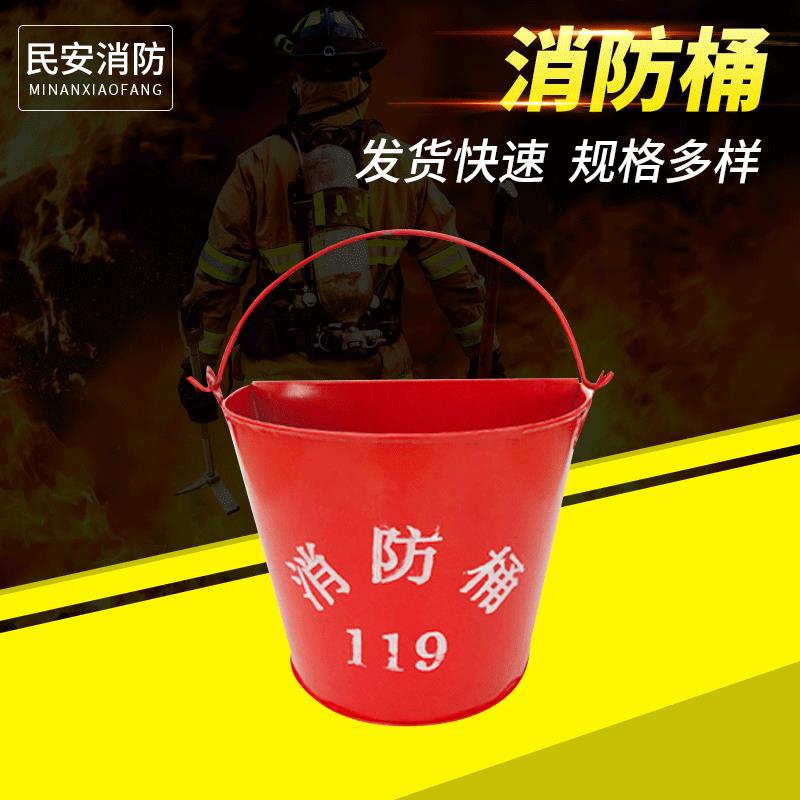 消防桶微型消防站标配全套消防器材黄沙桶半圆铁皮桶厂家