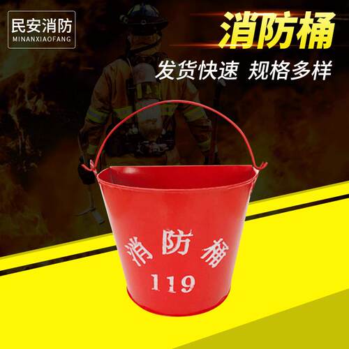 消防桶微型消防站标配全套消防器材黄沙桶半圆铁皮桶厂家