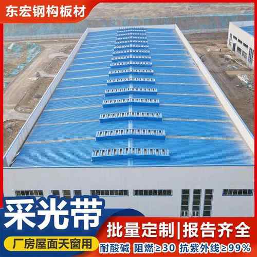 化工厂厂房建筑frp可熔型采光带840FRP透明型玻璃钢防腐阳光瓦