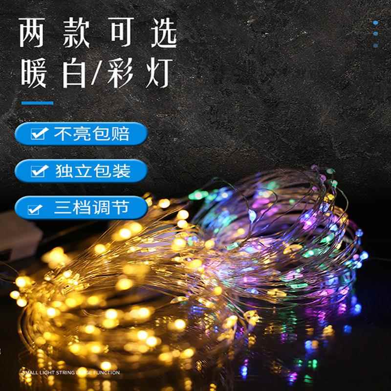 七彩发光满天星LED灯串花束装饰装饰小彩灯夜市摆摊氛围感星星灯