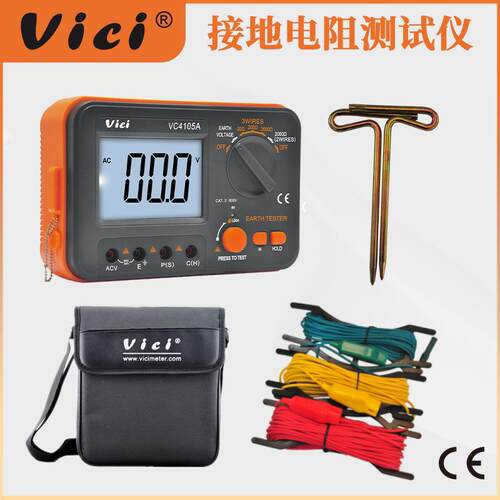 维希Vici接地电阻测试仪数字式防雷过载保护接地电阻摇表VC4105A