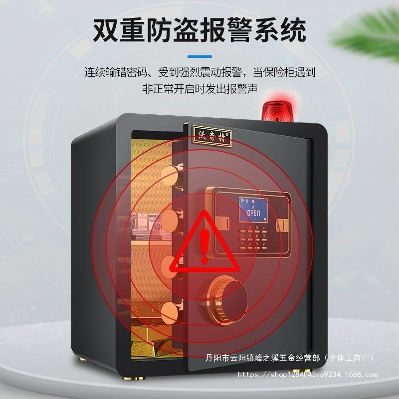 4保险柜家械用60cm指纹防火机小型电入子密EAV码保险箱墙办公5保