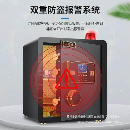 保险柜家用60cm指纹防火机械小型电子密码保险箱入墙办公45保管箱