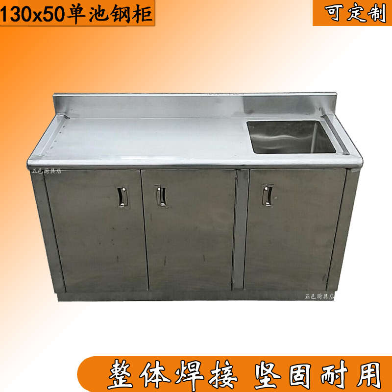 不锈钢水槽橱柜砧板厨房柜橱柜餐柜洗菜池洗碗池洗菜柜水池家用盆