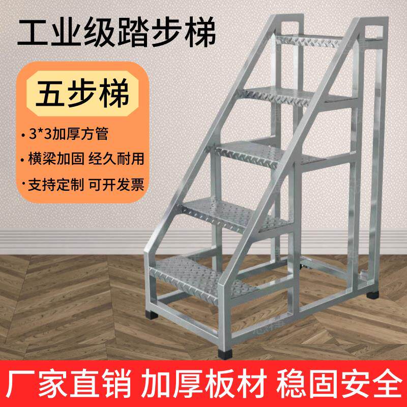 踏步阶梯工业梯带轮移动仓库超市攀爬梯楼梯室外台阶梯凳家用梯子
