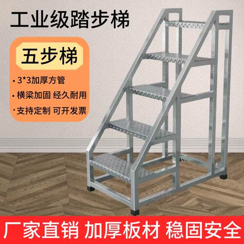 踏步阶梯工业梯带轮移动仓库超市攀爬梯楼梯室外台阶梯凳家用梯子