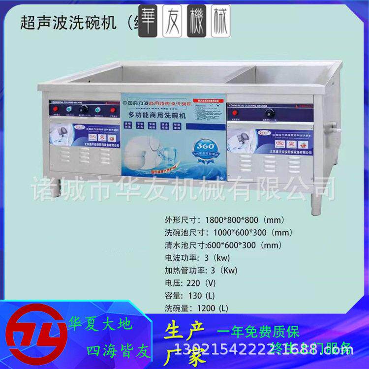 现货一体式超声波洗碗机 商用不锈钢餐具清洗机 超声波洗盘洗杯机