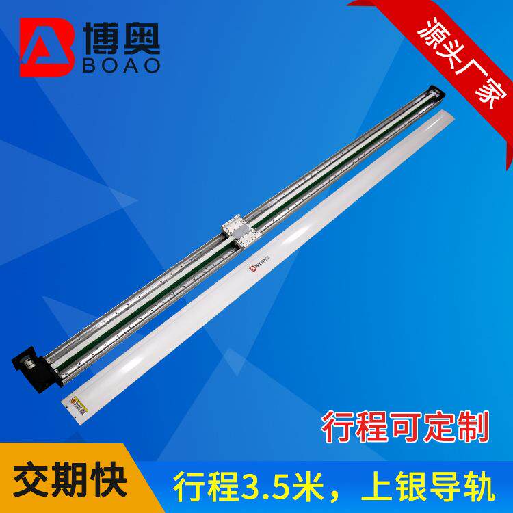 长行程同步带模组深圳126同步带模组皮带滑台行程可定制