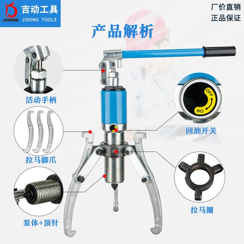 玉环液压拉马整体式液压拉马手动三爪式液压拉马拔轮器