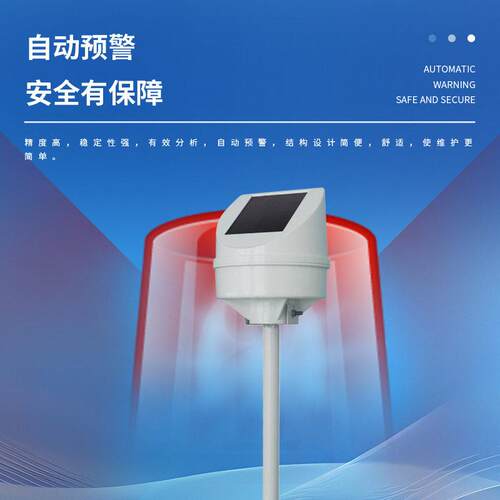 地质灾害监测仪山体边坡隧道地质灾害监测系统远程倾斜位移监测仪