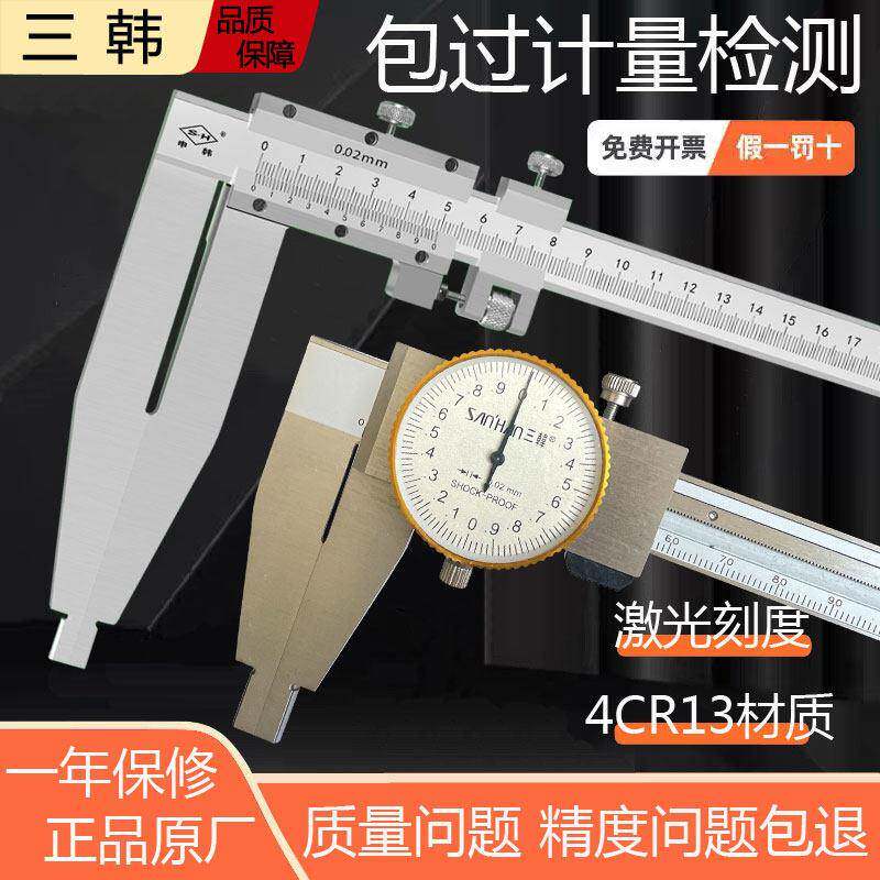 韩国三韩加长爪游标卡尺不锈钢高精度电子数显长爪卡尺0-500/600