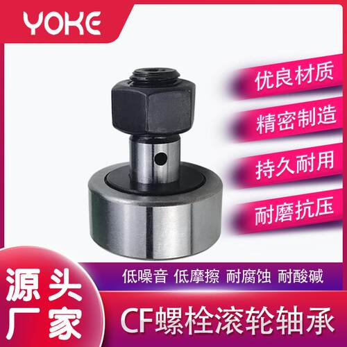 厂家直供 NUKR52 PWKR52-2RS NUKR62 NUKR62-2RS 螺栓滚轮轴承