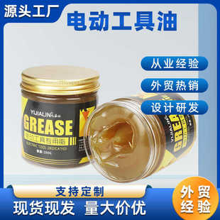 电机电润滑脂电镐轴承防锈250g脂润滑油黄油耐高温电动工具锤电钻