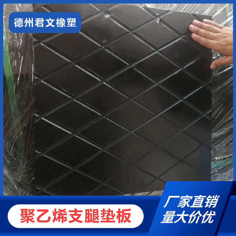 吊车泵车支腿垫板起重机随车吊橡胶垫块垫脚板起重机聚乙烯垫脚板,橡塑材料及制品,PE板,淘宝优惠券,粉丝福利购,淘宝优惠卷