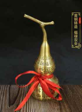 黄铜百福葫芦家居摆件招财镇宅纳福麒麟葫芦家居工艺风水葫芦摆件