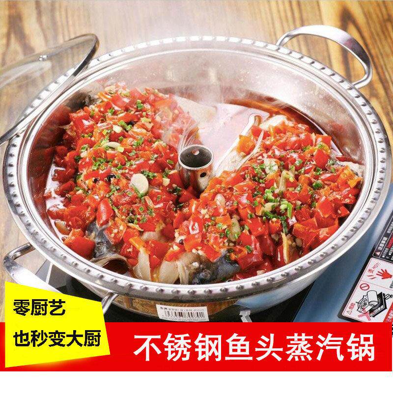 海鲜蒸气锅商用桑拿锅蒸汽火锅不锈钢剁椒鱼头专用蒸锅桑拿鸡蒸锅