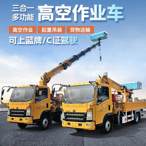 蓝牌高空作业车21米直臂登高车多功能随车吊一体路灯维修升降车