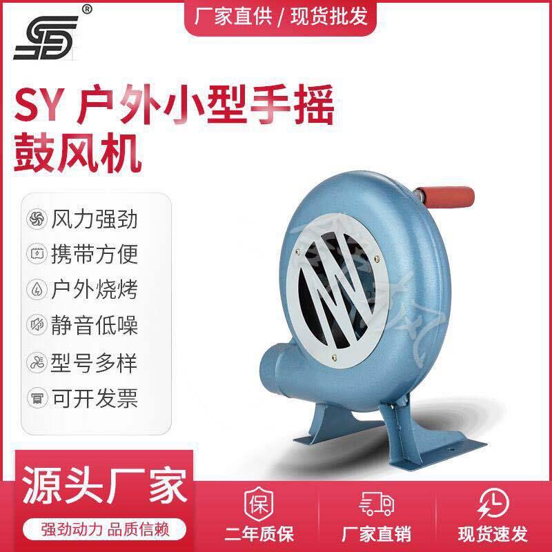 厂家直销户外烧烤 350w 手摇鼓风机 铁齿轮爆米花风机手动风机