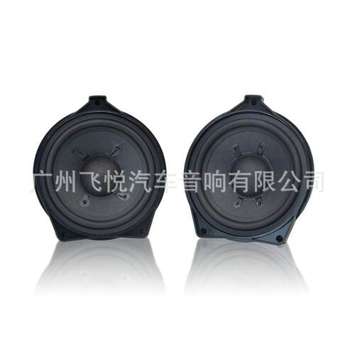 厂家BL原厂柏林之声音响改装C级E级 4寸中音喇叭音响扬声器