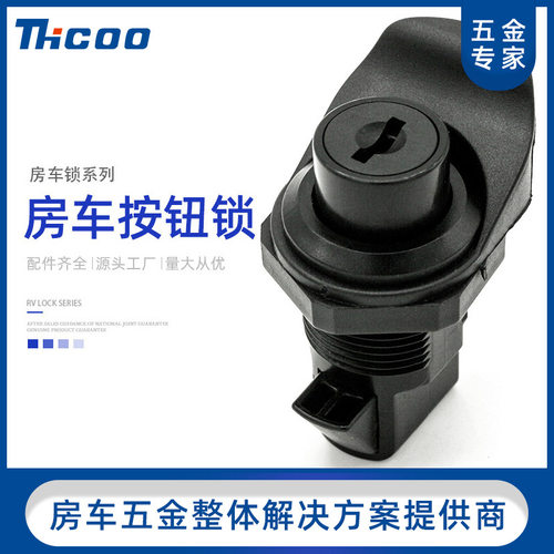 斯科MS750塑料转舌锁 现代简约电柜门锁配电箱锁 房车按钮锁A6214