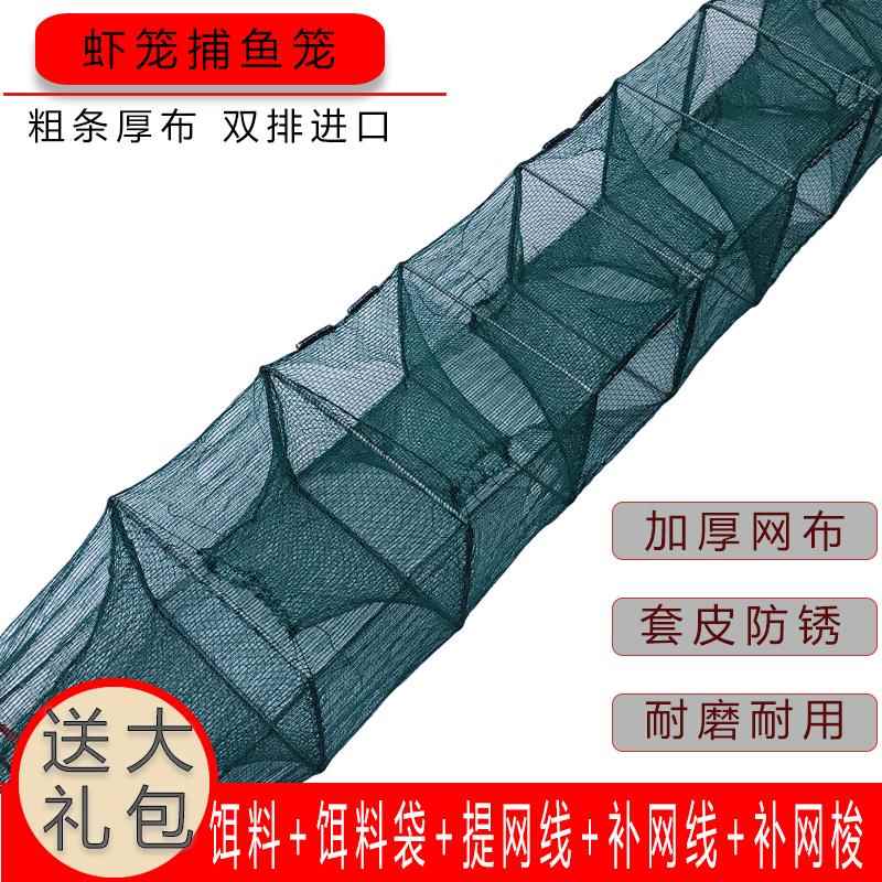 渔网虾笼捕鱼笼子泥鳅黄鳝龙虾鱼网虾笼虾网抓鱼虾网笼地网鱼网