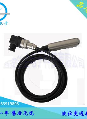 投入式静压液位变送器液压力变送器B0805压力变送器