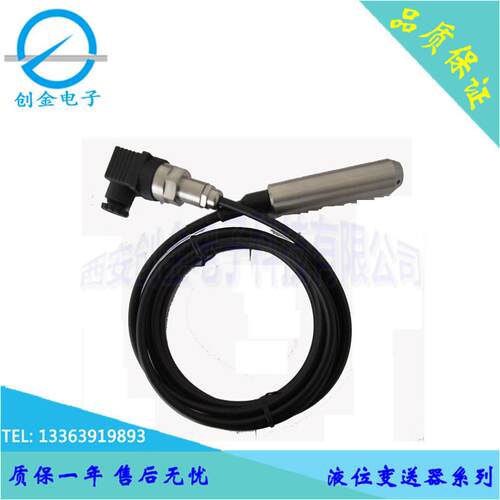 投入式静压液位变送器 液压力变送器 B0805压力变送器
