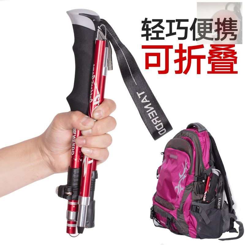 登山杖手杖伸缩轻折叠女款男款户外爬山拐扙徒步装备行山手杖男超