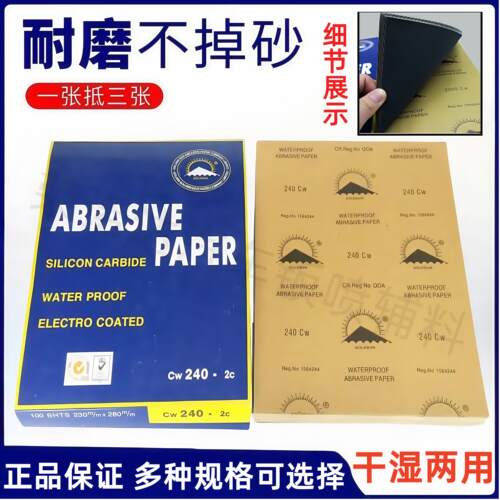 正品金太阳砂纸打磨汽车家俱打磨抛光60-1000目耐水汽车磨砂砂纸
