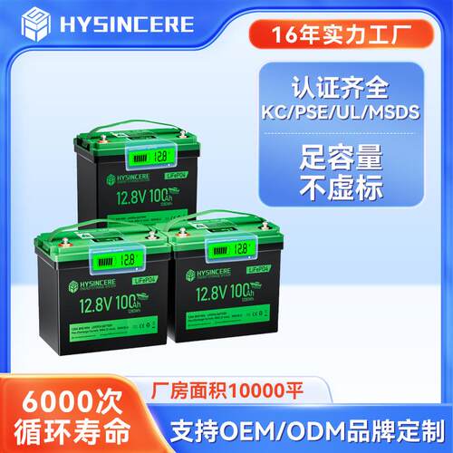 厂家现货12V 100Ah mini款/max款 200Ah 磷酸铁锂太阳能储能电池