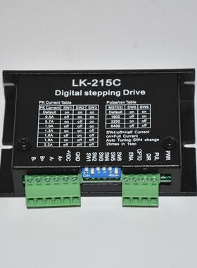 L-215C两相步进电机驱动L-215B升级版42和42以下电机适用